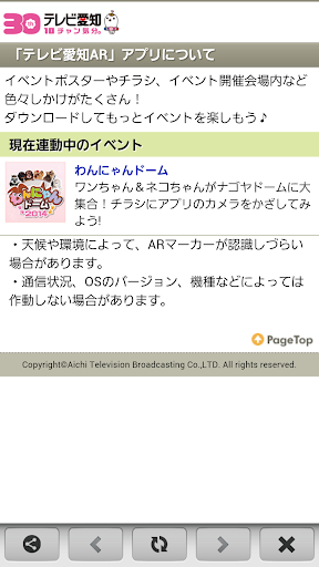 【免費娛樂App】テレビ愛知AR-APP點子