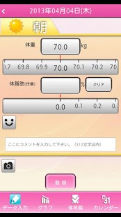 免費下載健康APP|アンチエイジング+ダイエットforポケットメディカ app開箱文|APP開箱王