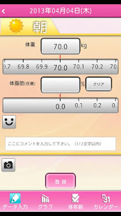 アンチエイジング+ダイエットforポケットメディカ(圖4)-速報App