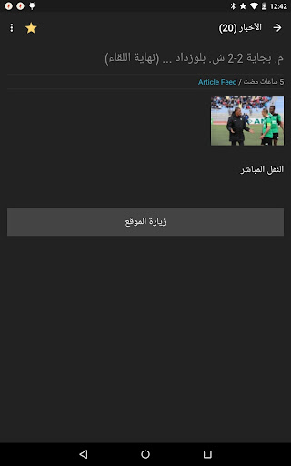 الهداف Le Buteur