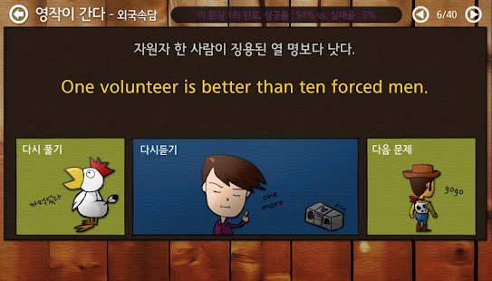 [무료] 영작이 간다 - 외국속담 Screenshots 2