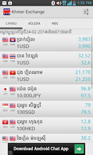 Khmer Exchange