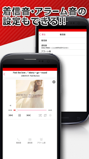 ｍｕ－ｍｏ：着うたフル®・音楽プレイヤー・着信音設定アプリ(圖4)-速報App