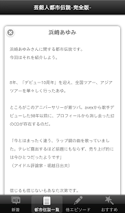 How to get 芸能人都市伝説-芸能界のタブー完全版- patch 0.0.9 apk for laptop