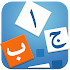 Learn Arabic - Language Learning App3.4
