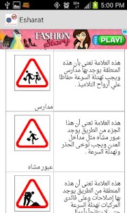 Free Download تعليم إشارات المرور APK for PC