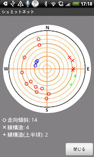 GeoClino for Android(圖3)-速報App
