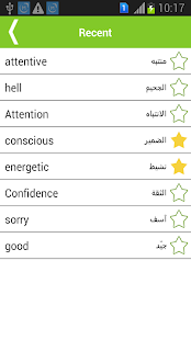 English To Arabic Dictionary Screenshots 11
