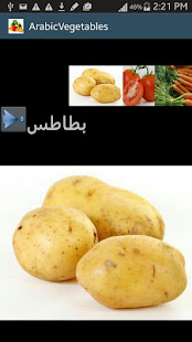 Arabic picture Vegetables(圖4)-速報App