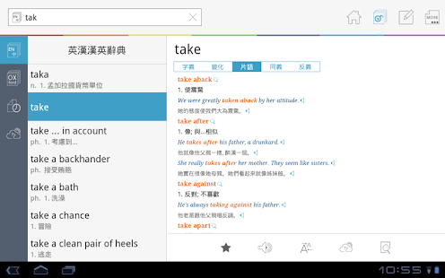 Dr.eye 體驗版 (PAD)(圖3)-速報App