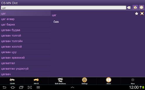 Download Czech Mongolian dictionary APK for Android