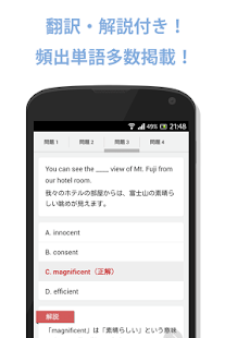How to download 無料500問！どこでもTOEIC（トーイック） patch 2.2 apk for pc
