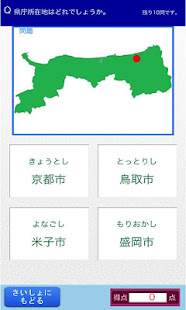NihonNoKihon(圖3)-速報App