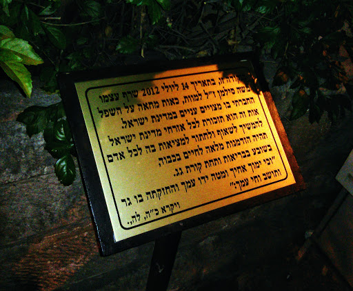 Moshe Silman Memorial