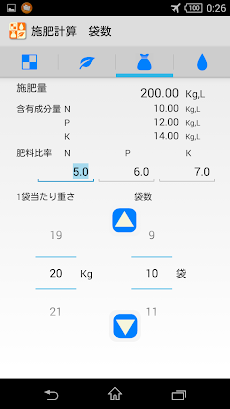 施肥計算 For Android Androidアプリ Applion