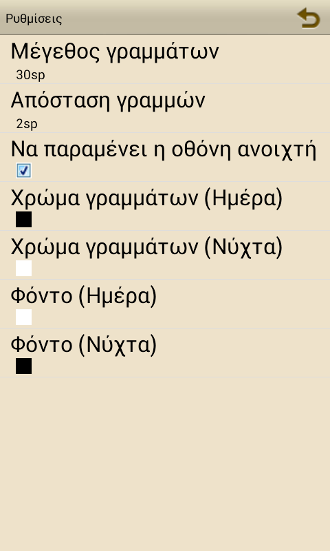 Ο Συντονιστής, Νίκος Τσάμης - screenshot