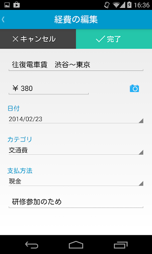 【免費商業App】bizNote Expense-APP點子