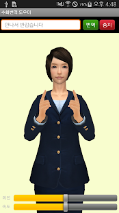 How to mod 수화번역 도우미 1.0.3 mod apk for pc