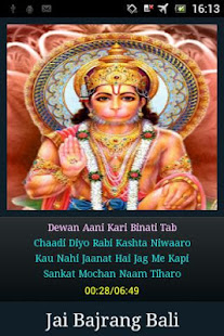 Hanuman Ashtak(圖4)-速報App