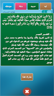 حسنات ‎(圖7)-速報App