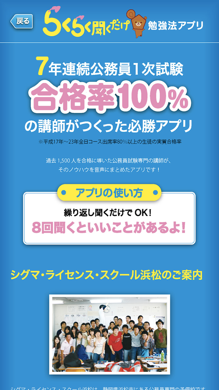 公務員試験の「作文・小論文」合格の15ステップ Screen 3