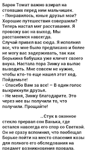 Путешествие в... Screenshots 3