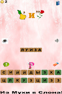 99 Ребусов детям и родителям(圖1)-速報App