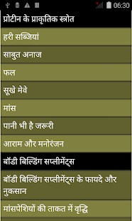 Gym & Body Building Nutrients Screenshots 1