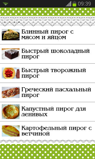 Пироги Сборник Рецептов