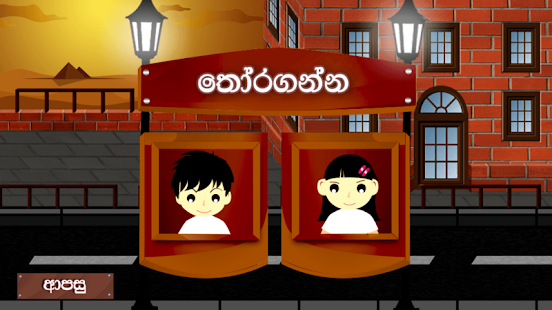 Ganithaya ha Sathuta 4 Screenshots 8