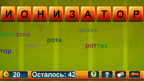 Составь Слова+
