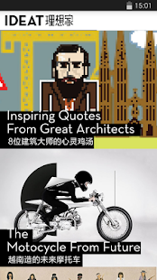 IDEAT理想家 Screenshots 4