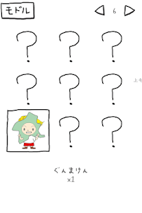 上毛新聞のやぼう(圖2)-速報App
