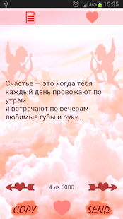 Красивые статусы о любви - Статусы и СМС(圖1)-速報App