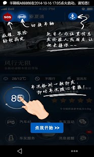 亚夏车联 Screenshots 0