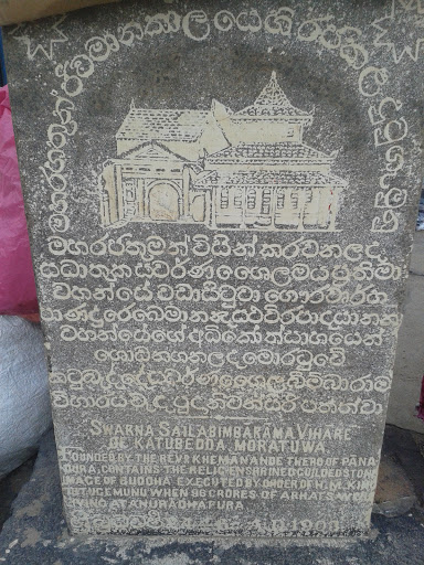 Monument Stone to Swarnashailabimbarama Temple