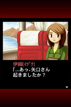 探偵・癸生川凌介事件譚４ 白鷺に紅の羽のおすすめ画像2