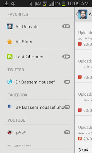 باسم يوسف Bassem Youssef