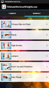 Download 7 minutes workout  App Free APK for PC