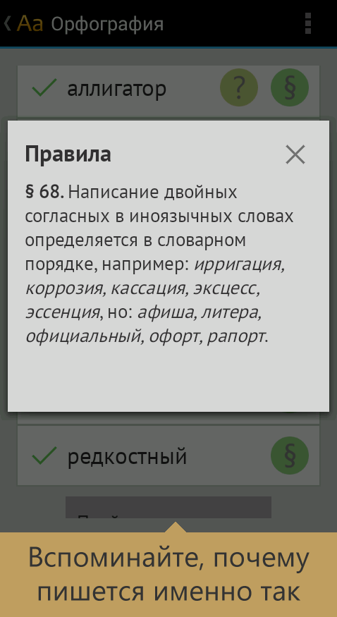Учебник По Орфографии Русского Языка