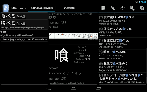 Aedict3 KanjiPad Extension(圖4)-速報App