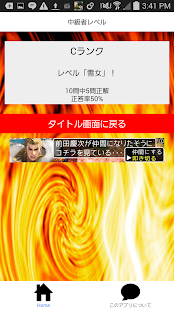 How to install クイズ for 地獄先生ぬ～べ～検定 1.0 mod apk for laptop