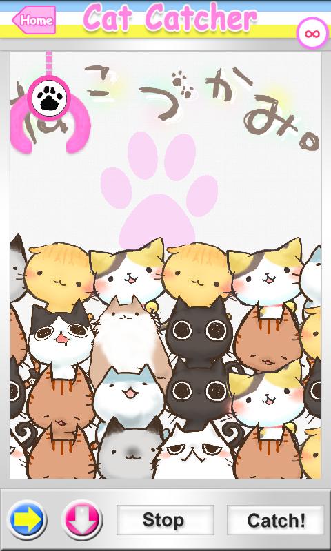ねこずらし - Cat Slider Screen 3