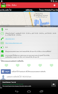 Hua Hin D+Plus Guide Screenshots 11