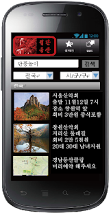 Free Download 월간등산 APK