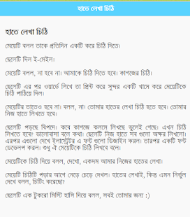 Download Golpo APK