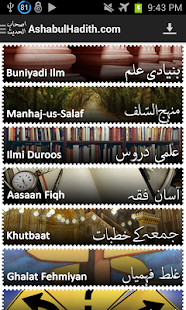 AshabulHadith(圖2)-速報App