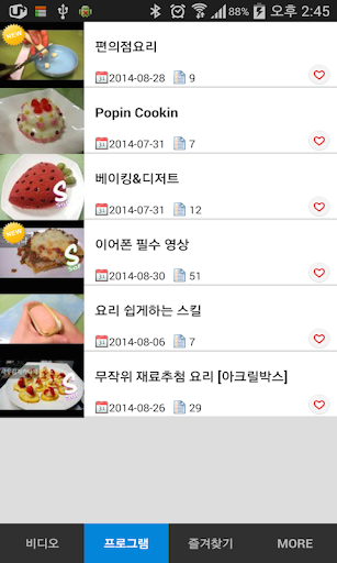 【免費娛樂App】소프-APP點子