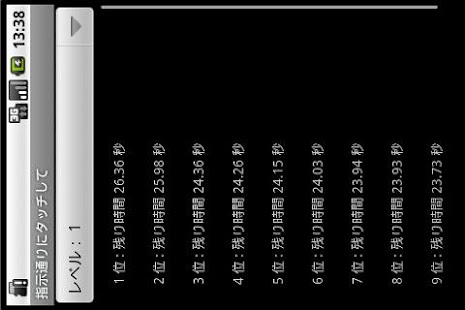 Lastest Touch as directed APK for PC