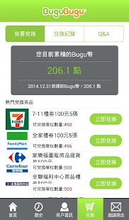 BuguBugu Screenshots 5